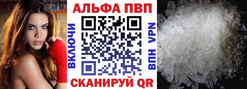 A PVP кристаллы Струнино