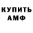 Амфетамин 97% Zerotation _