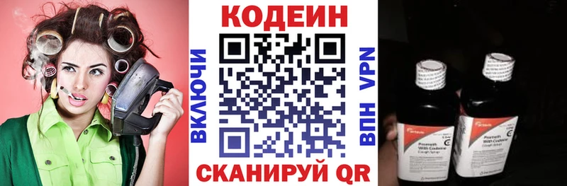 Кодеиновый сироп Lean Purple Drank  Струнино 